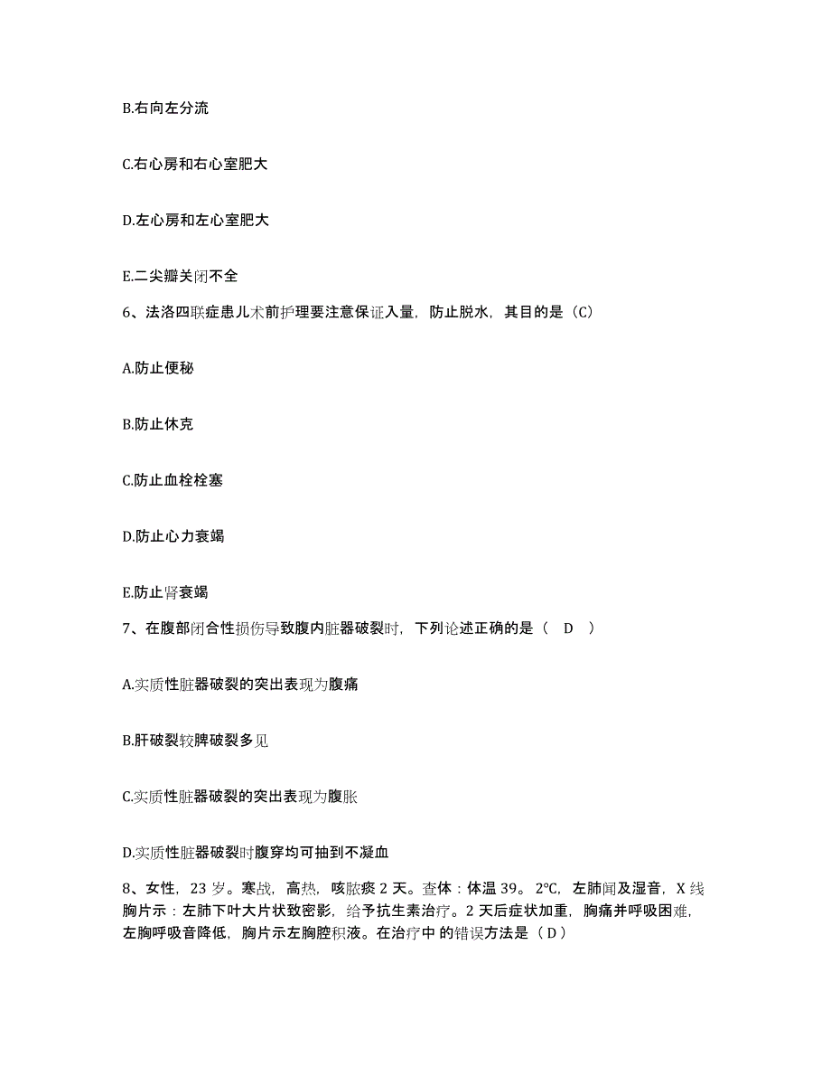 备考2025内蒙古包头市东河区中医院护士招聘自我提分评估(附答案)_第2页