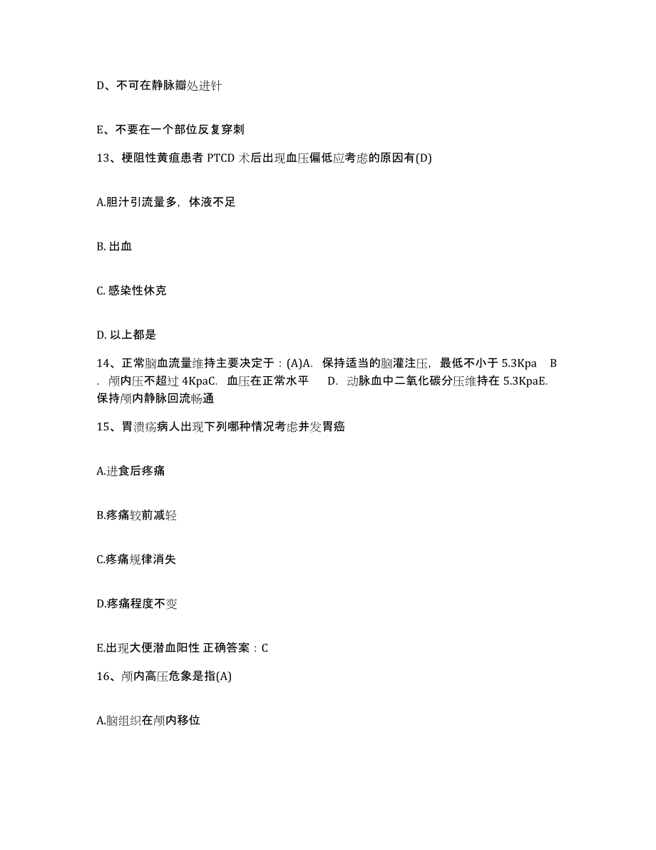 备考2025北京市房山区南尚乐乡卫生院护士招聘题库综合试卷A卷附答案_第4页