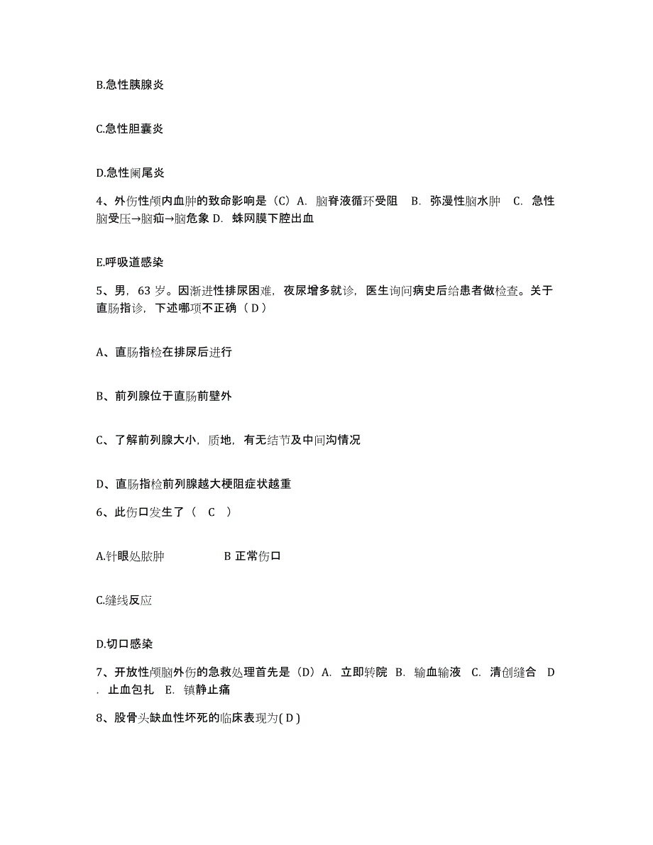 备考2025内蒙古牙克石市中蒙医院护士招聘模考预测题库(夺冠系列)_第2页