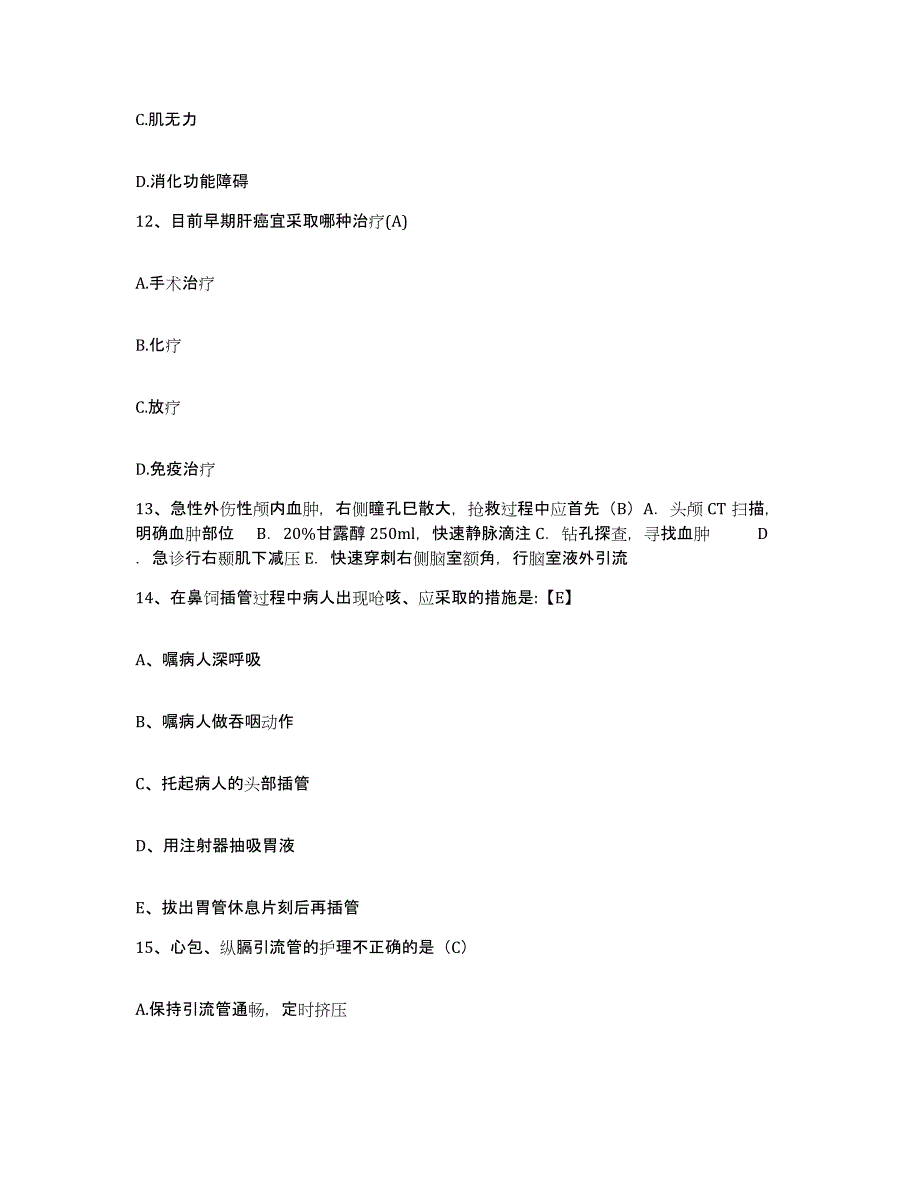 备考2025内蒙古牙克石市中蒙医院护士招聘模考预测题库(夺冠系列)_第4页