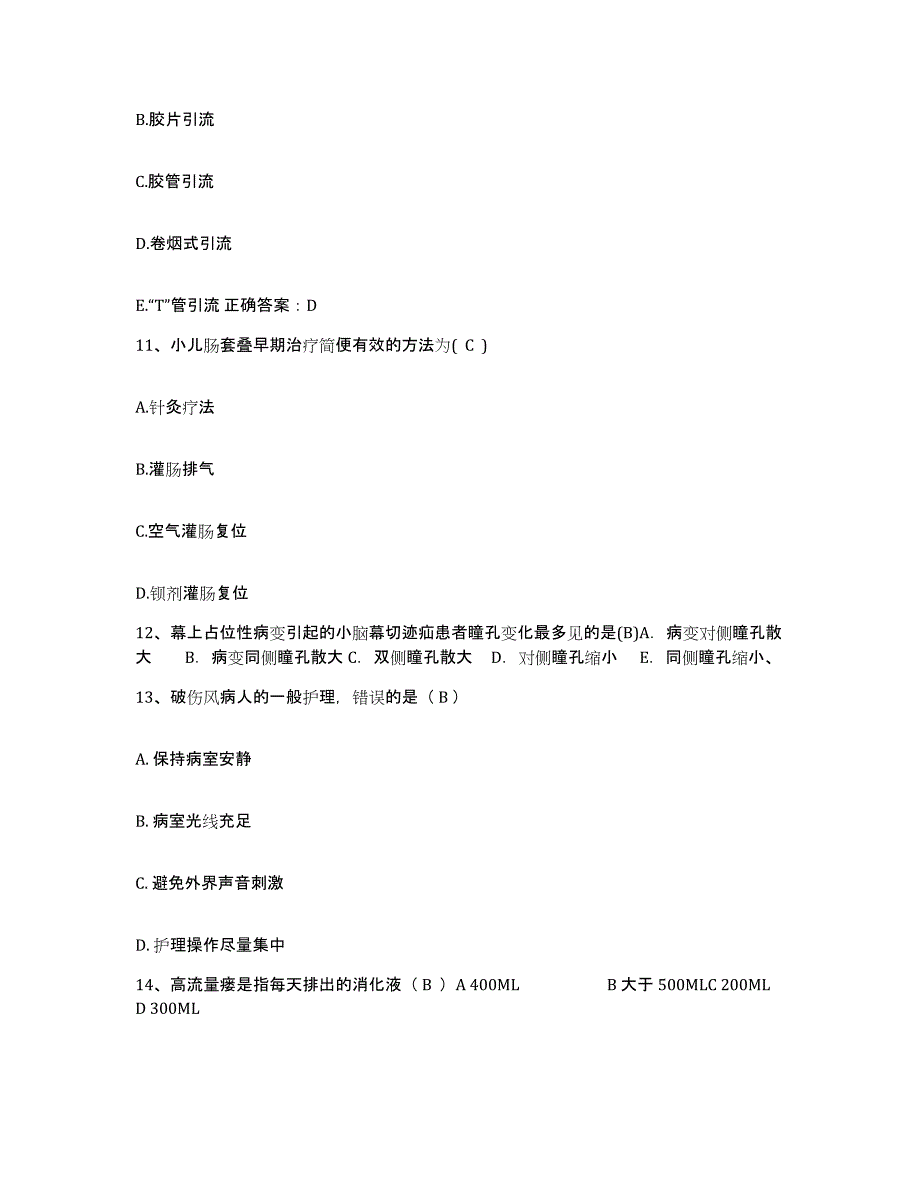 备考2025北京市东城区安定门医院护士招聘题库检测试卷B卷附答案_第4页