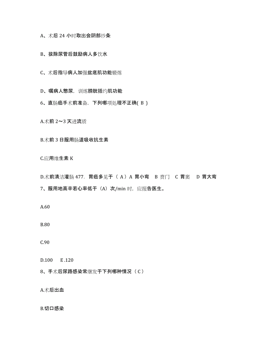 备考2025宁夏自治区妇幼保健院护士招聘模拟预测参考题库及答案_第2页