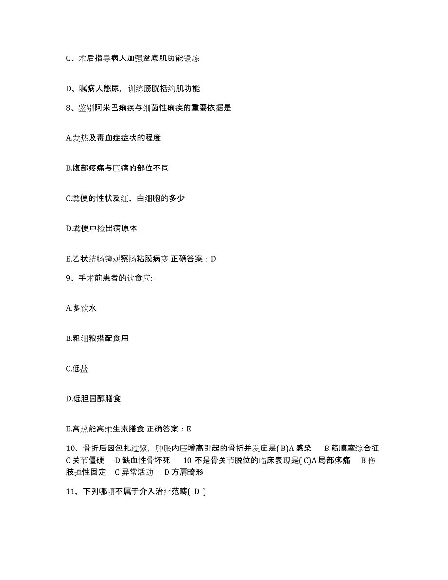 备考2025安徽省淮南市纺织厂职工医院护士招聘综合练习试卷A卷附答案_第3页