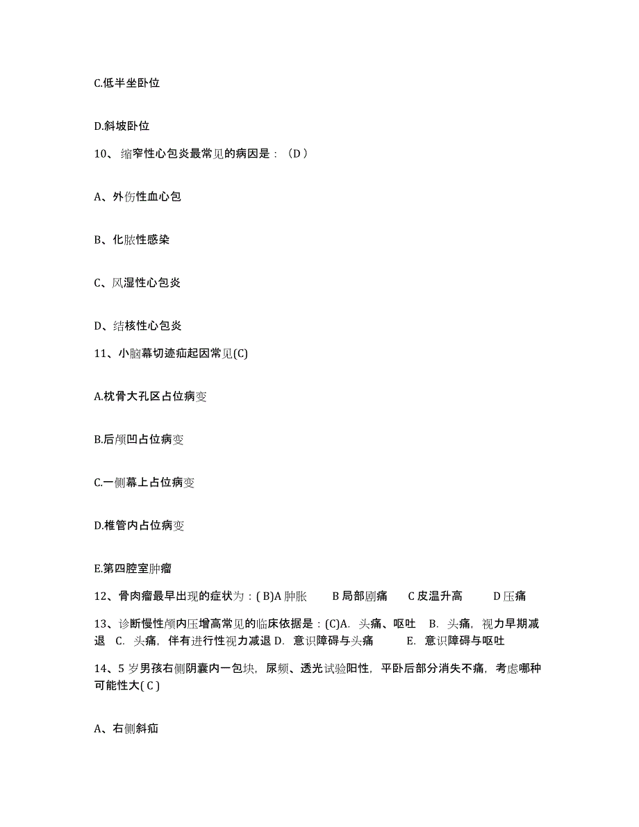 备考2025安徽省宿松县中医院护士招聘模拟考试试卷B卷含答案_第3页