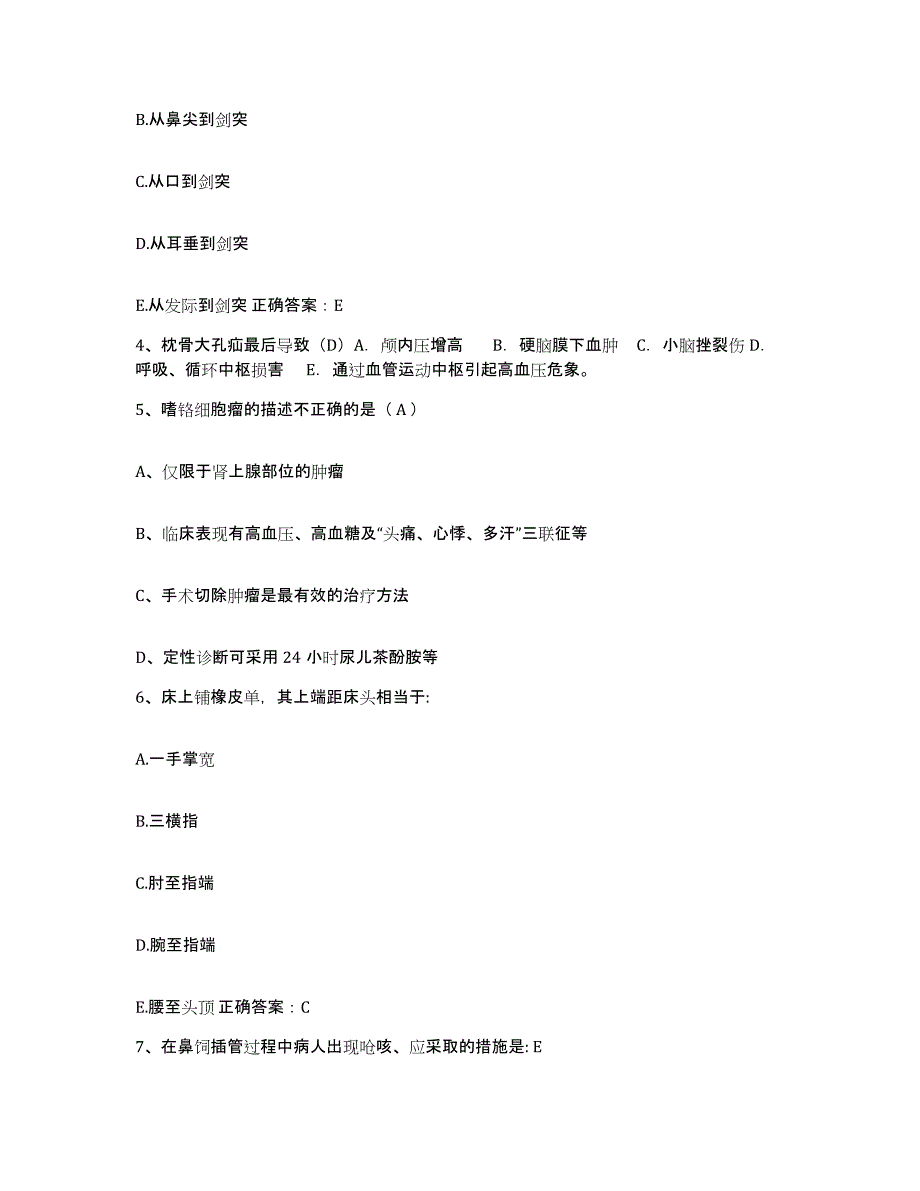 备考2025广东省乐昌市铁路遂道局三处医院护士招聘模拟考试试卷B卷含答案_第2页