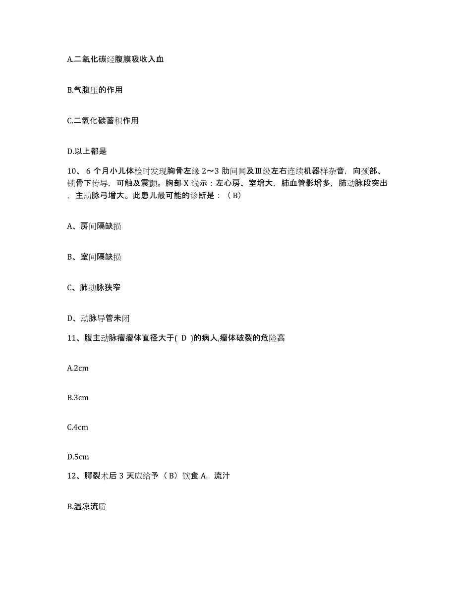 备考2025北京市丰台长城医院护士招聘考前自测题及答案_第4页