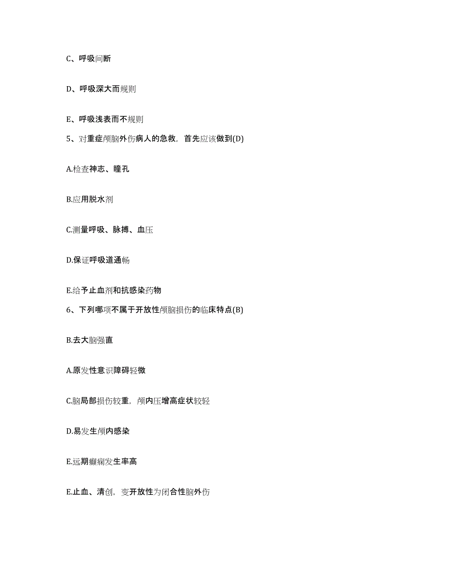 备考2025广东省仁化县人民医院护士招聘通关考试题库带答案解析_第2页