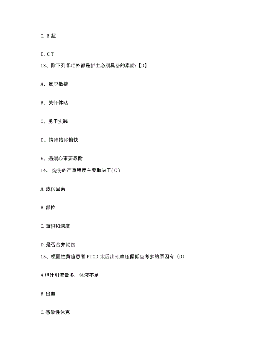 备考2025广东省中山市黄布医院护士招聘考前冲刺试卷B卷含答案_第4页