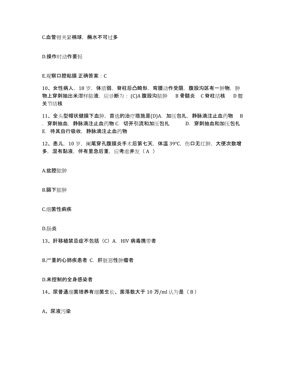 备考2025内蒙古乌拉特前旗人民医院护士招聘能力检测试卷A卷附答案_第4页