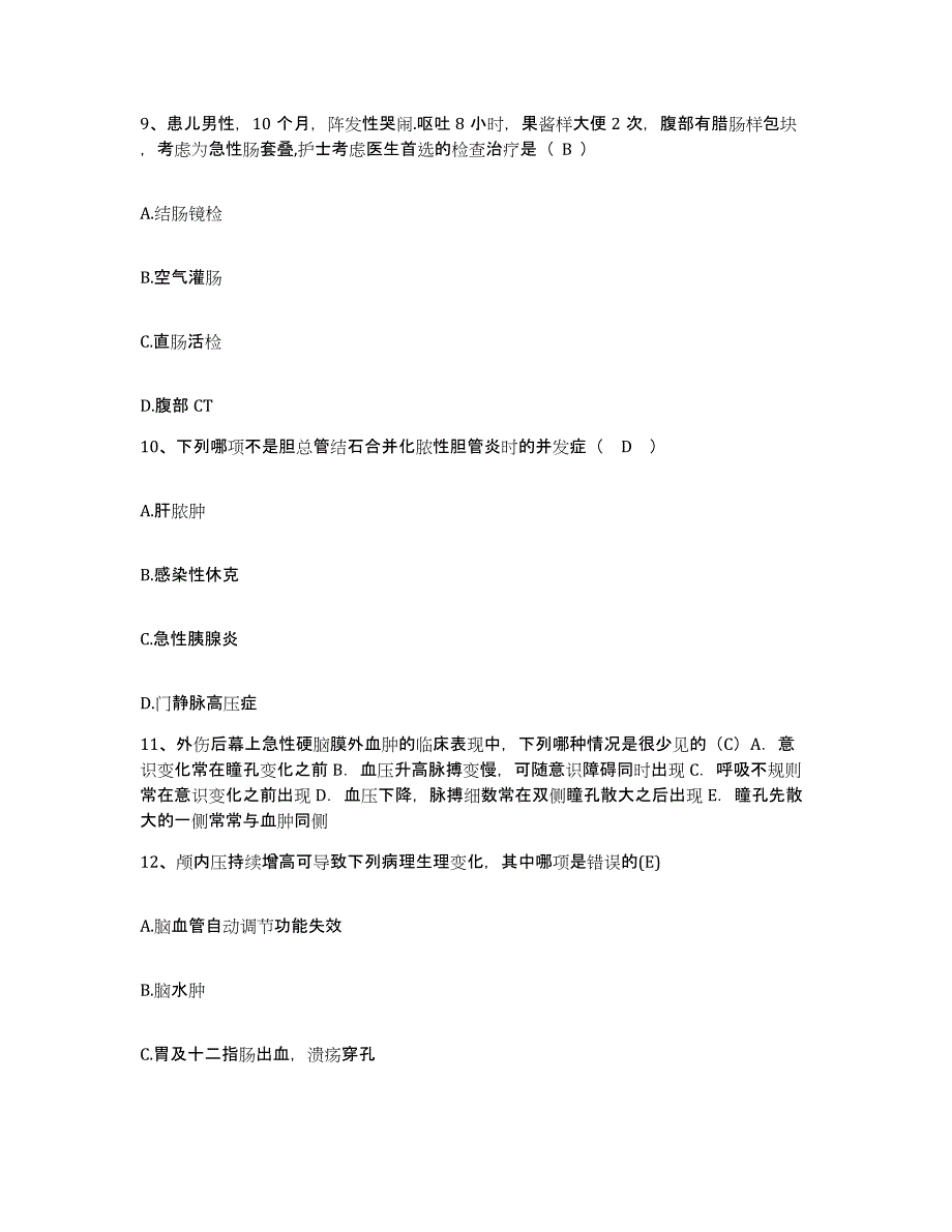 备考2025内蒙古'呼和浩特市呼市邮电医院护士招聘高分通关题型题库附解析答案_第4页