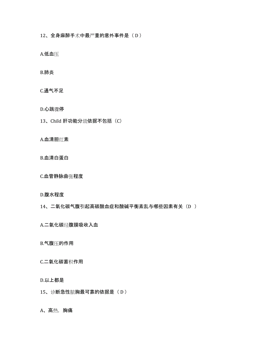 备考2025内蒙古卓资县人民医院护士招聘考前冲刺试卷B卷含答案_第4页