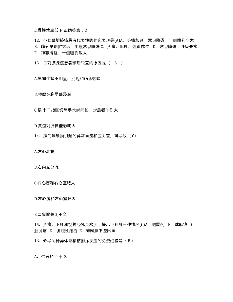 备考2025内蒙古赤峰市松山区第六医院护士招聘综合检测试卷B卷含答案_第4页