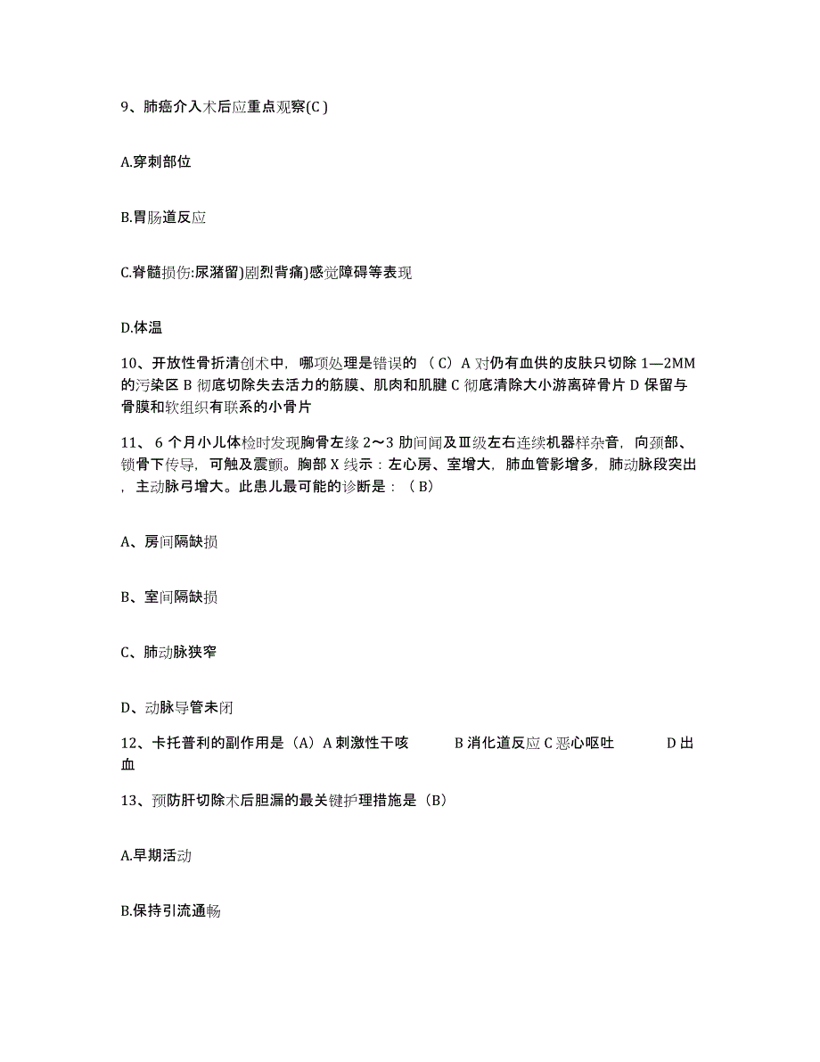 备考2025广东省五华县安源人民医院护士招聘题库检测试卷B卷附答案_第3页