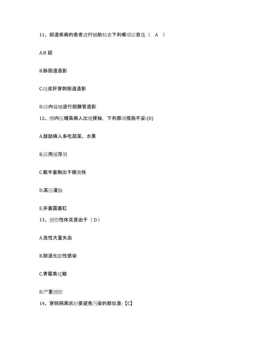 备考2025内蒙古牙克石市人民医院分院护士招聘考前自测题及答案_第4页