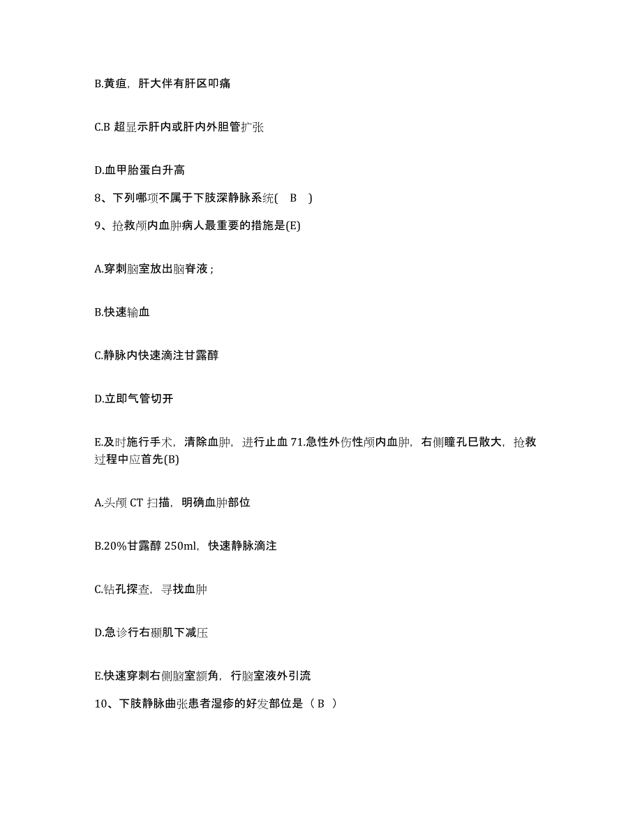 备考2025北京市房山区交道镇卫生院护士招聘通关试题库(有答案)_第3页