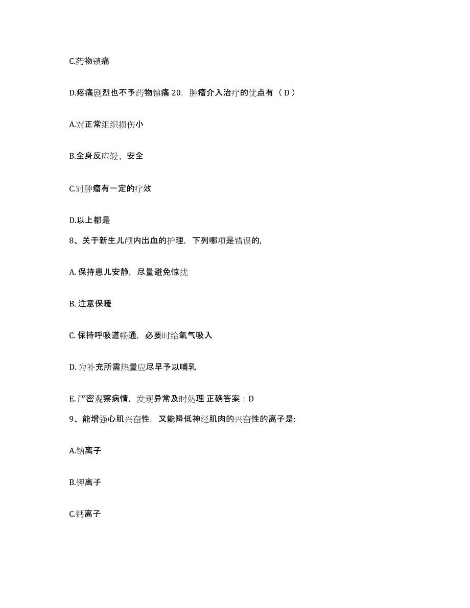 备考2025宁夏中宁县国营渠口农场职工医院护士招聘通关提分题库(考点梳理)_第3页