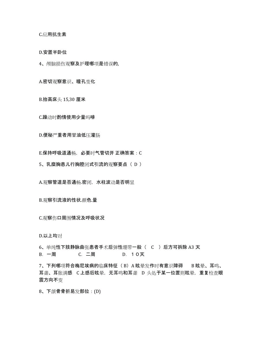 备考2025内蒙古扎兰屯市中蒙医院护士招聘自我提分评估(附答案)_第2页