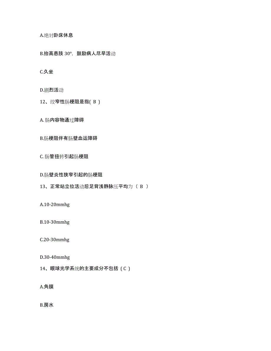 备考2025安徽省马鞍山市雨山区人民医院护士招聘每日一练试卷A卷含答案_第4页