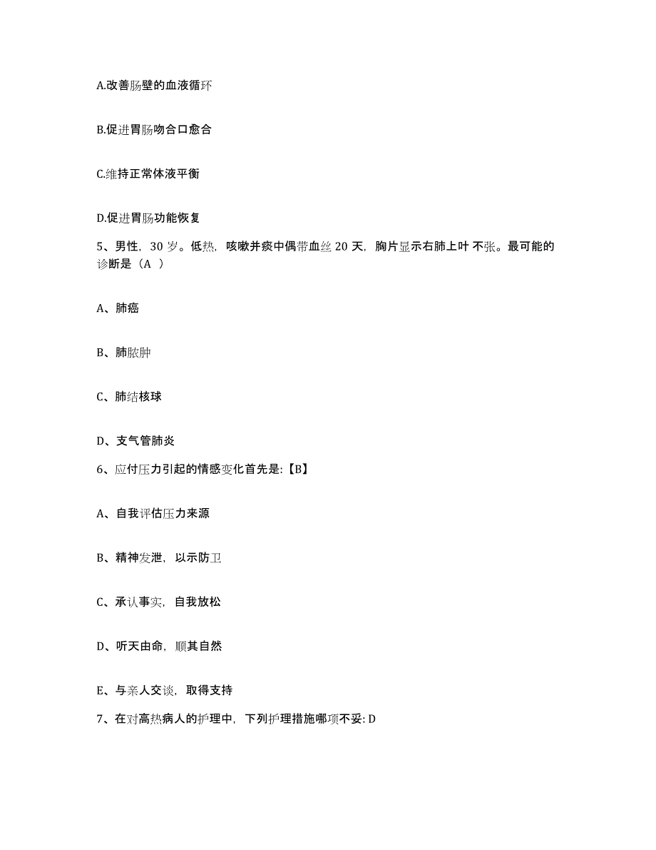 备考2025内蒙古鄂温克族自治旗人民医院护士招聘提升训练试卷B卷附答案_第2页