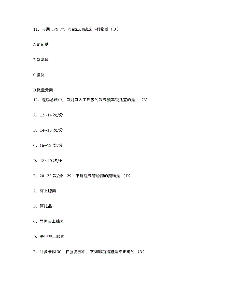 备考2025北京市海淀区玉渊潭医院护士招聘高分通关题库A4可打印版_第4页