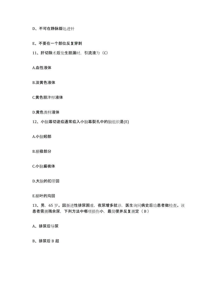 备考2025广东省东莞市樟木头石新医院护士招聘能力检测试卷A卷附答案_第3页