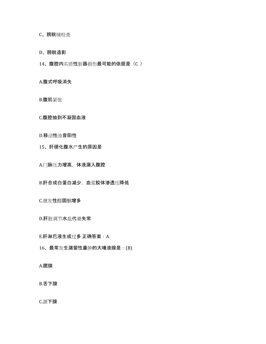 备考2025广东省东莞市樟木头石新医院护士招聘能力检测试卷A卷附答案_第4页