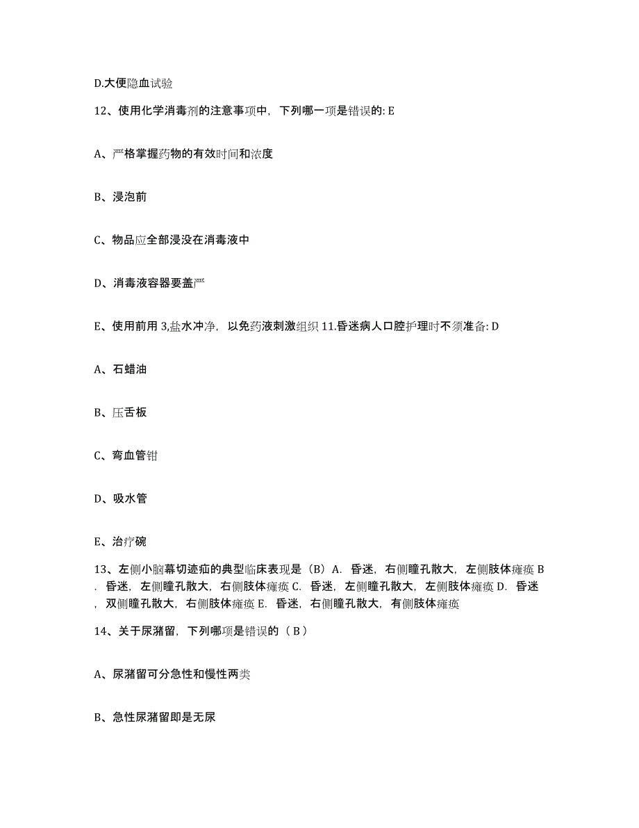 备考2025广东省信宜市人民医院护士招聘综合练习试卷A卷附答案_第4页