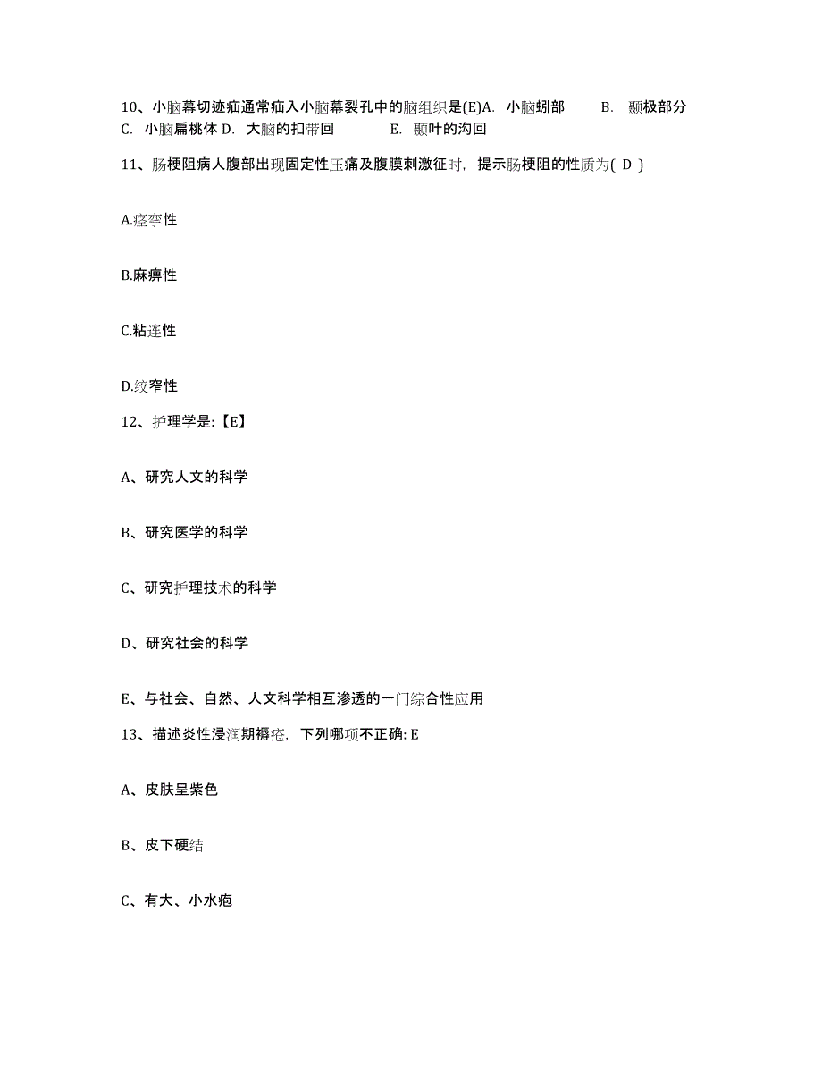 备考2025安徽省宣城市第二人民医院护士招聘题库综合试卷A卷附答案_第3页