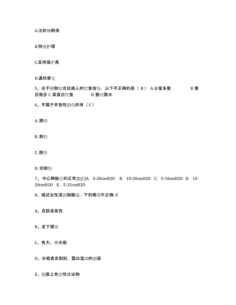 备考2025内蒙古赤峰市克什克腾旗医院护士招聘模拟题库及答案_第2页