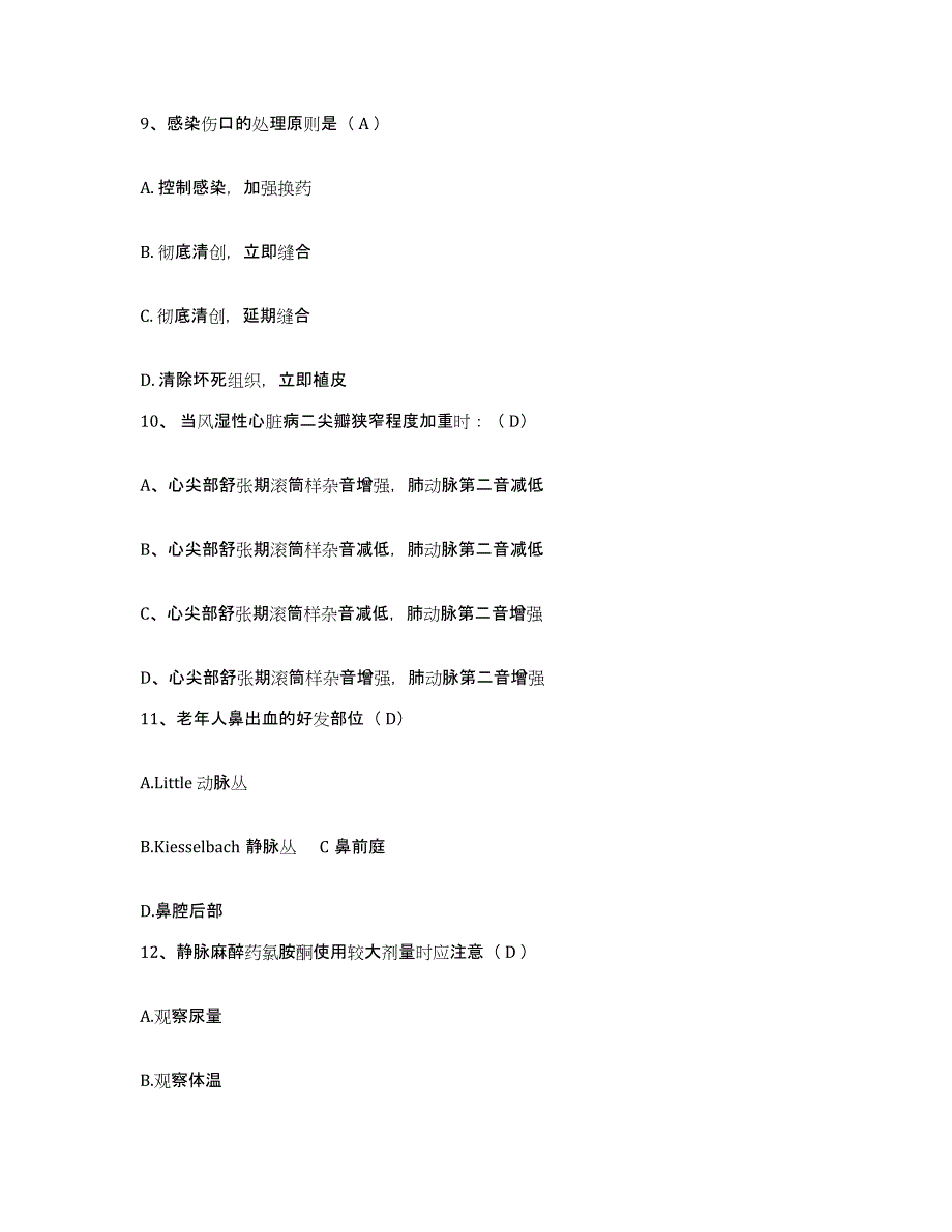 备考2025内蒙古赤峰市克什克腾旗医院护士招聘模拟题库及答案_第3页