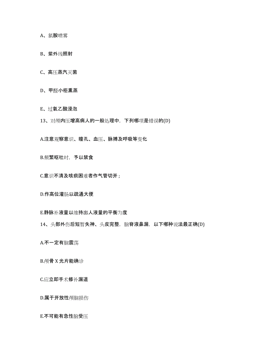 备考2025内蒙古乌兰浩特市钢铁厂职工医院护士招聘基础试题库和答案要点_第4页