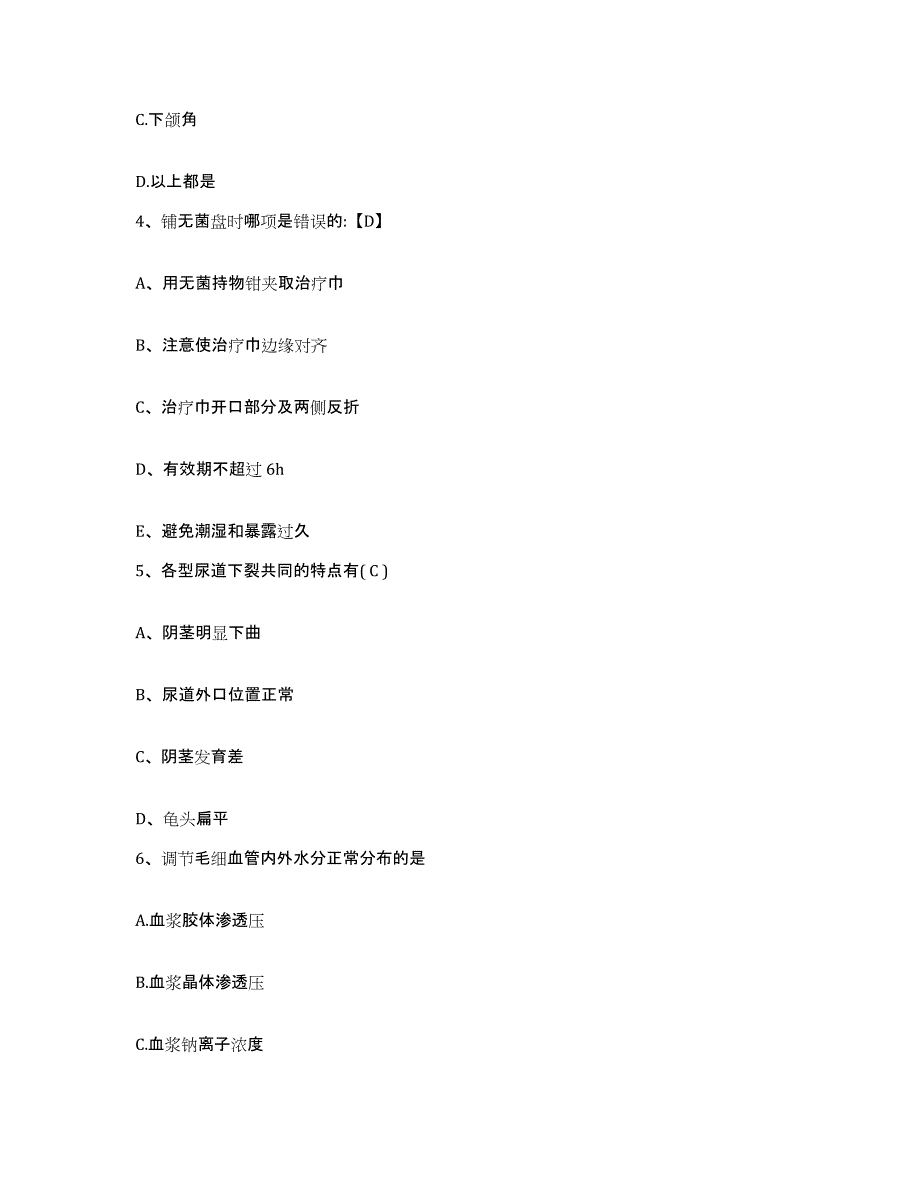 备考2025广东省东莞市樟木头石新医院护士招聘考前冲刺模拟试卷A卷含答案_第2页