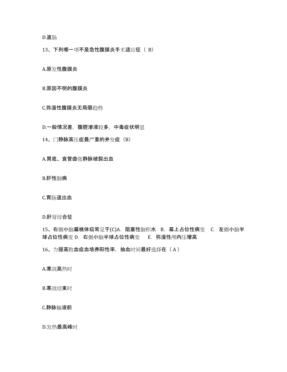 备考2025安徽省南陵县精神病医院护士招聘高分通关题库A4可打印版_第4页