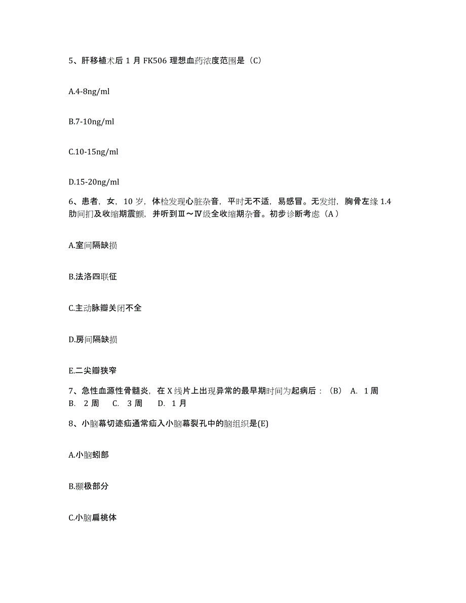 备考2025内蒙古呼伦贝尔盟根河市莫尔道嘎林业局职工医院护士招聘题库检测试卷B卷附答案_第2页