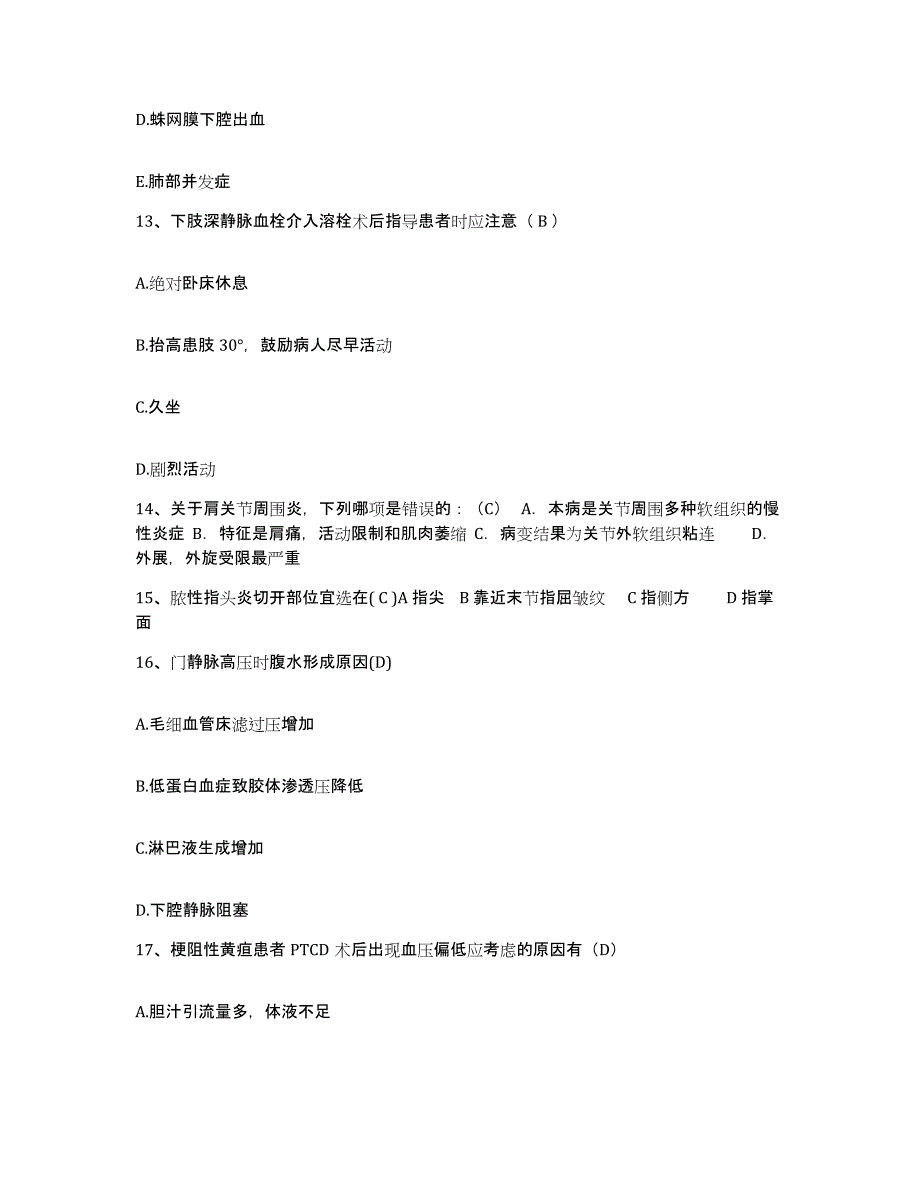 备考2025内蒙古呼伦贝尔盟根河市莫尔道嘎林业局职工医院护士招聘题库检测试卷B卷附答案_第4页