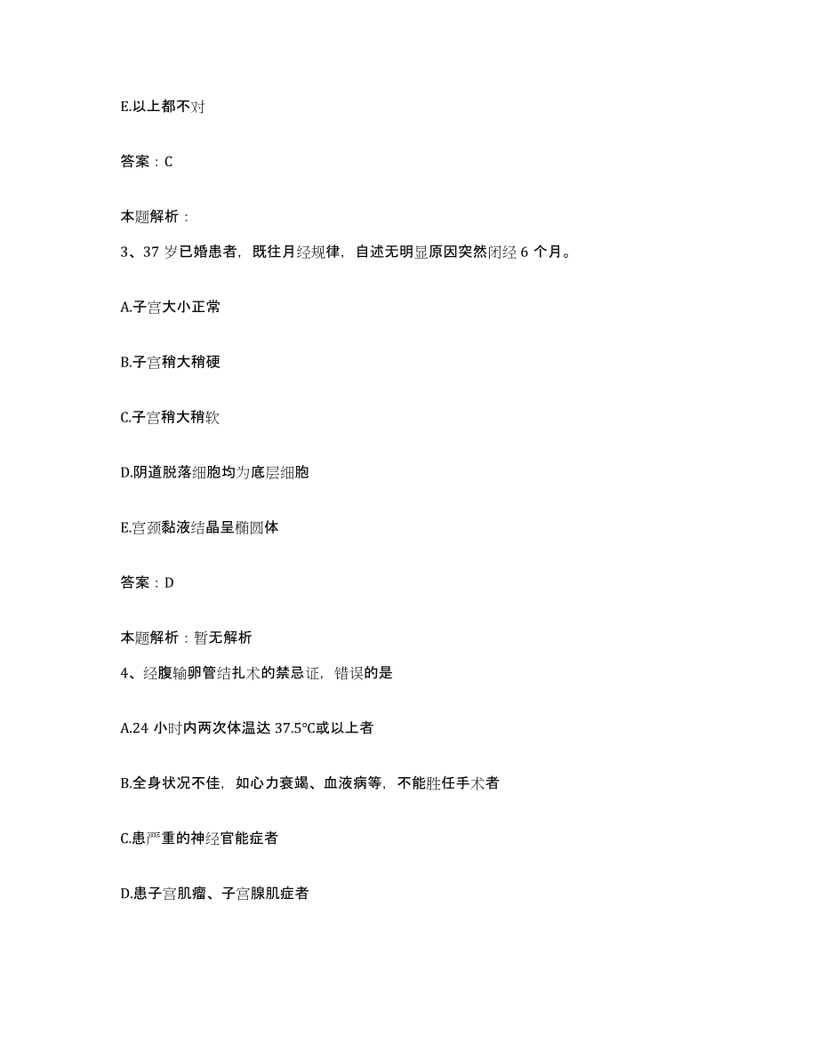 备考2025山西省太原市太原钢铁（集团）有限公司总医院合同制护理人员招聘能力检测试卷B卷附答案_第2页