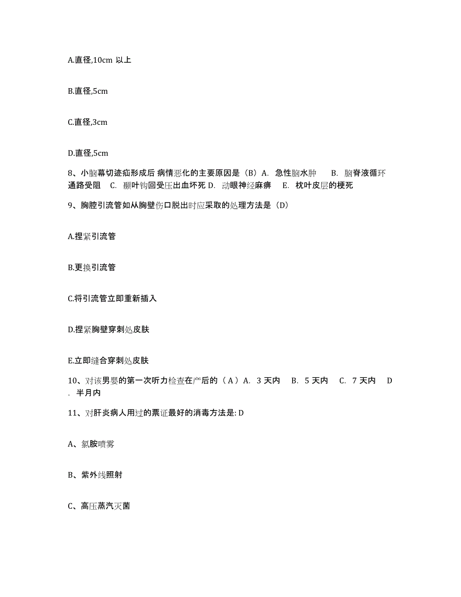 备考2025安徽省红十字会医院护士招聘题库综合试卷B卷附答案_第4页