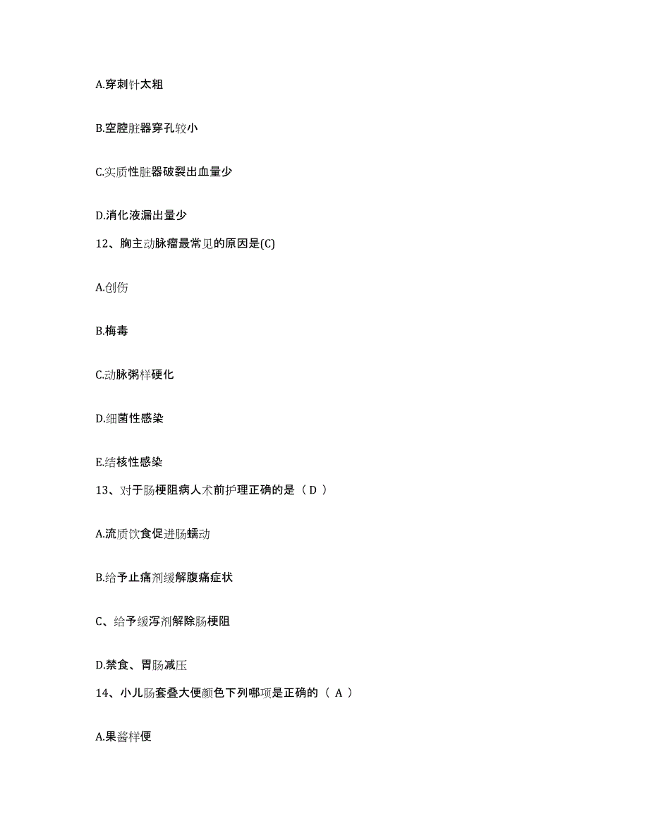 备考2025内蒙古化德县人民医院护士招聘通关题库(附带答案)_第4页