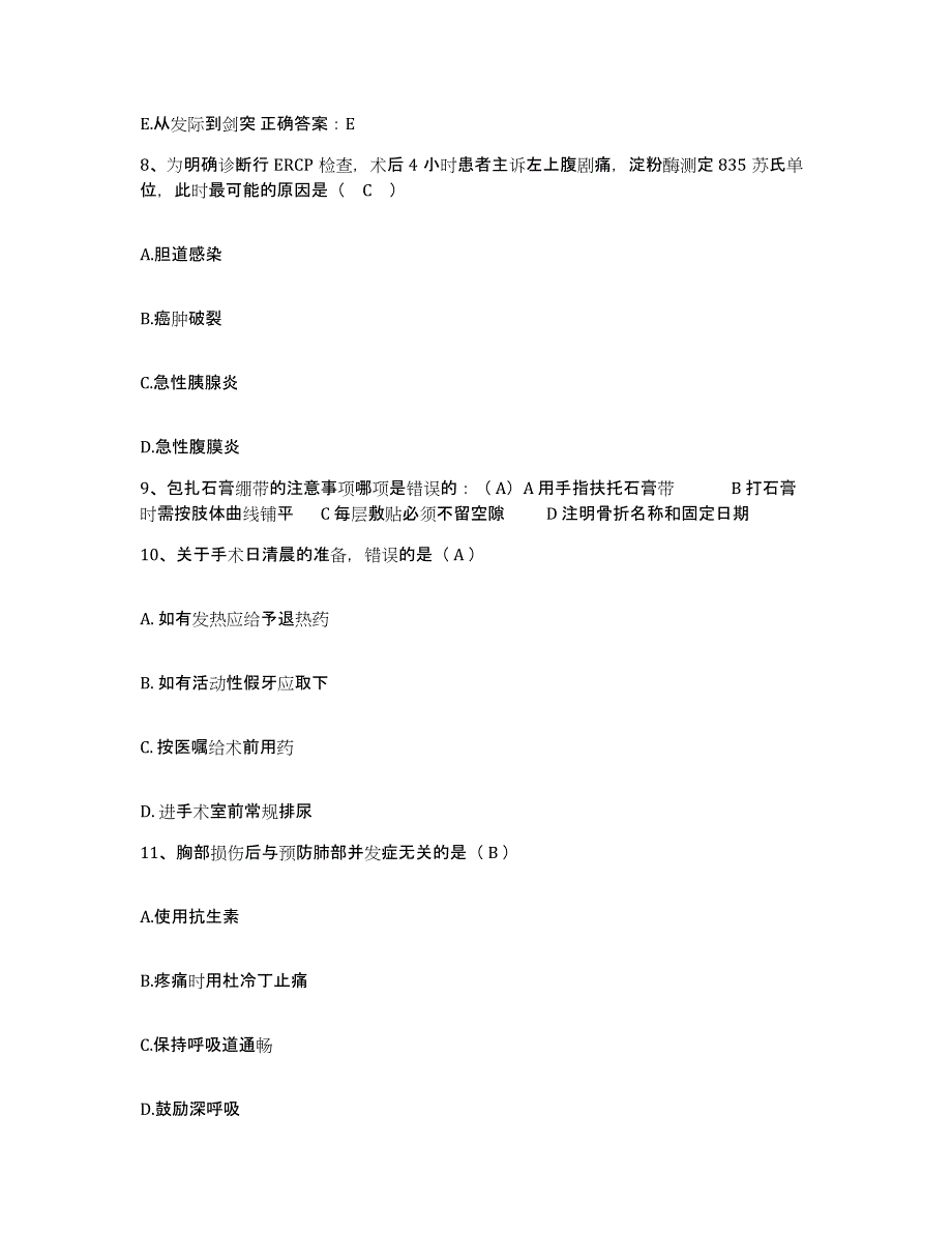 备考2025宁夏医学院附属医院护士招聘基础试题库和答案要点_第3页