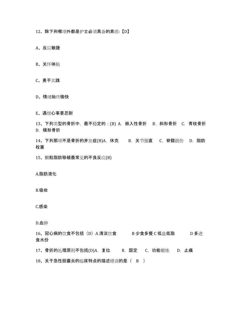 备考2025宁夏医学院附属医院护士招聘基础试题库和答案要点_第4页