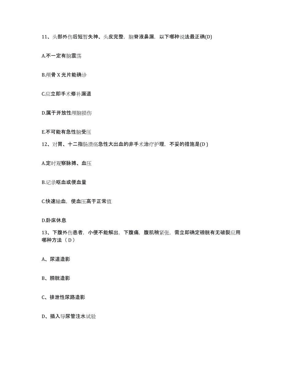 备考2025内蒙古东胜市伊克昭盟第二人民医院护士招聘题库及答案_第4页