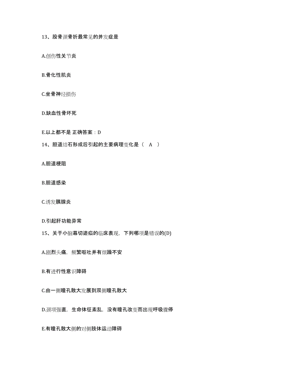 备考2025安徽省马鞍山市向山区人民医院护士招聘通关考试题库带答案解析_第4页