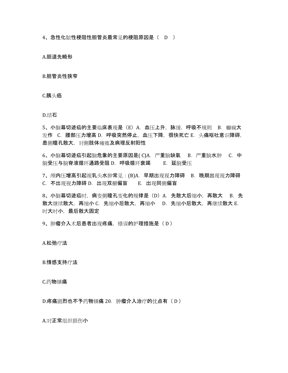 备考2025安徽省黄山市黄山区人民医院护士招聘过关检测试卷B卷附答案_第2页