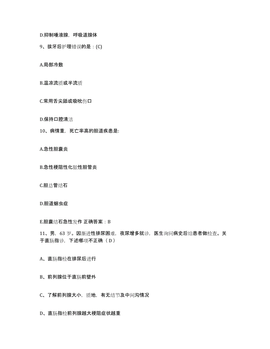 备考2025安徽省立医院护士招聘模拟试题（含答案）_第3页