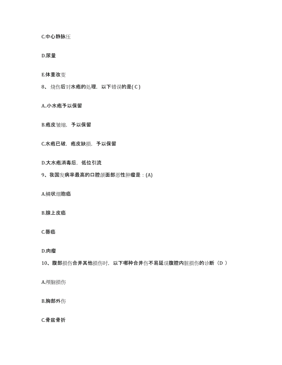 备考2025宁夏银川市中医院护士招聘题库检测试卷B卷附答案_第3页