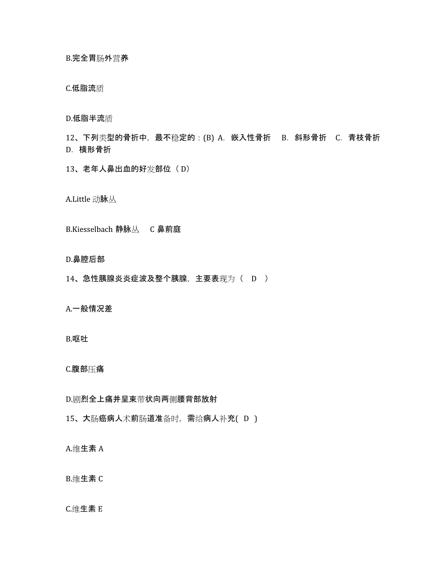 备考2025内蒙古'呼和浩特市呼市口腔医院护士招聘题库检测试卷A卷附答案_第4页