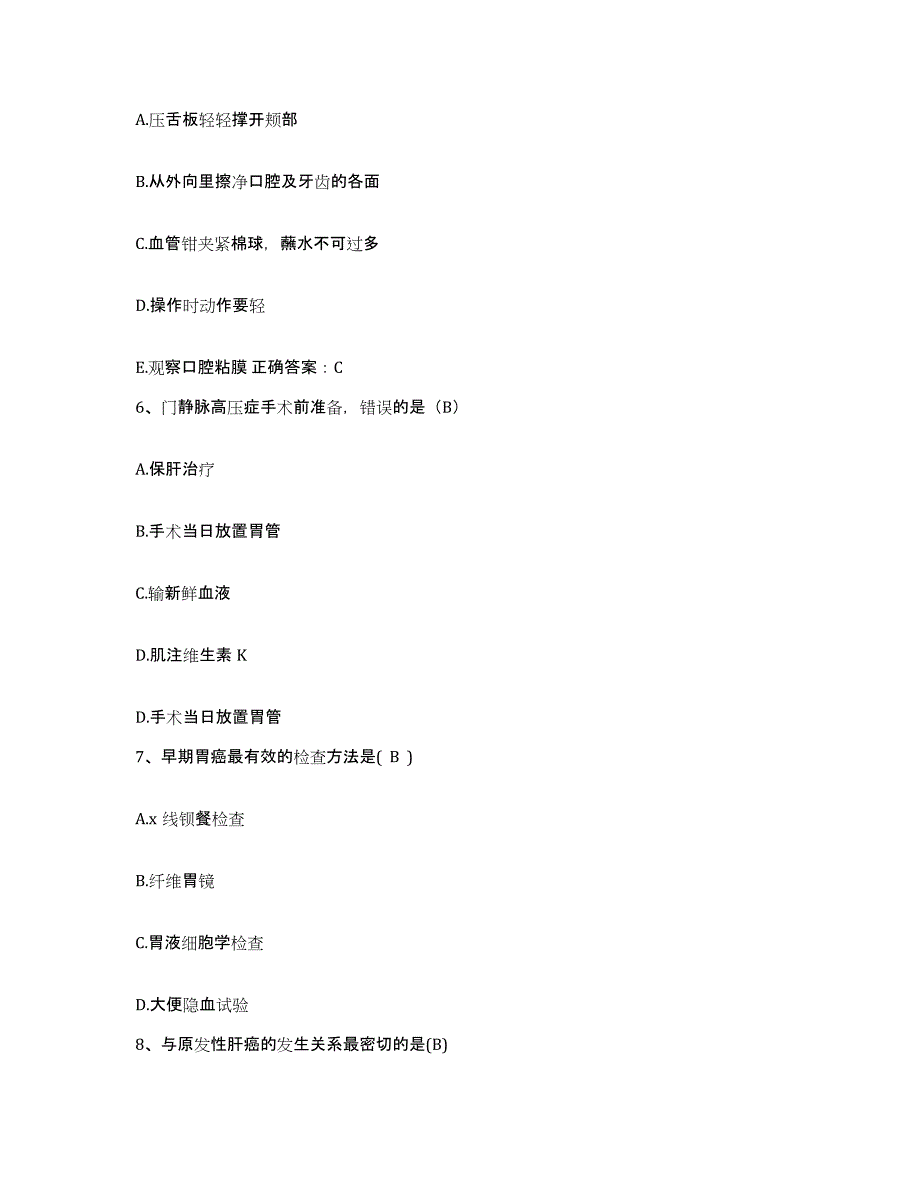 备考2025安徽省淮南市发电总厂职工医院护士招聘每日一练试卷A卷含答案_第2页