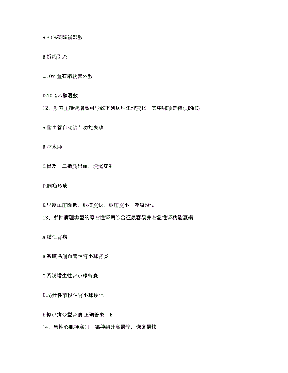 备考2025北京市房山区周口店中心卫生院护士招聘模考预测题库(夺冠系列)_第4页