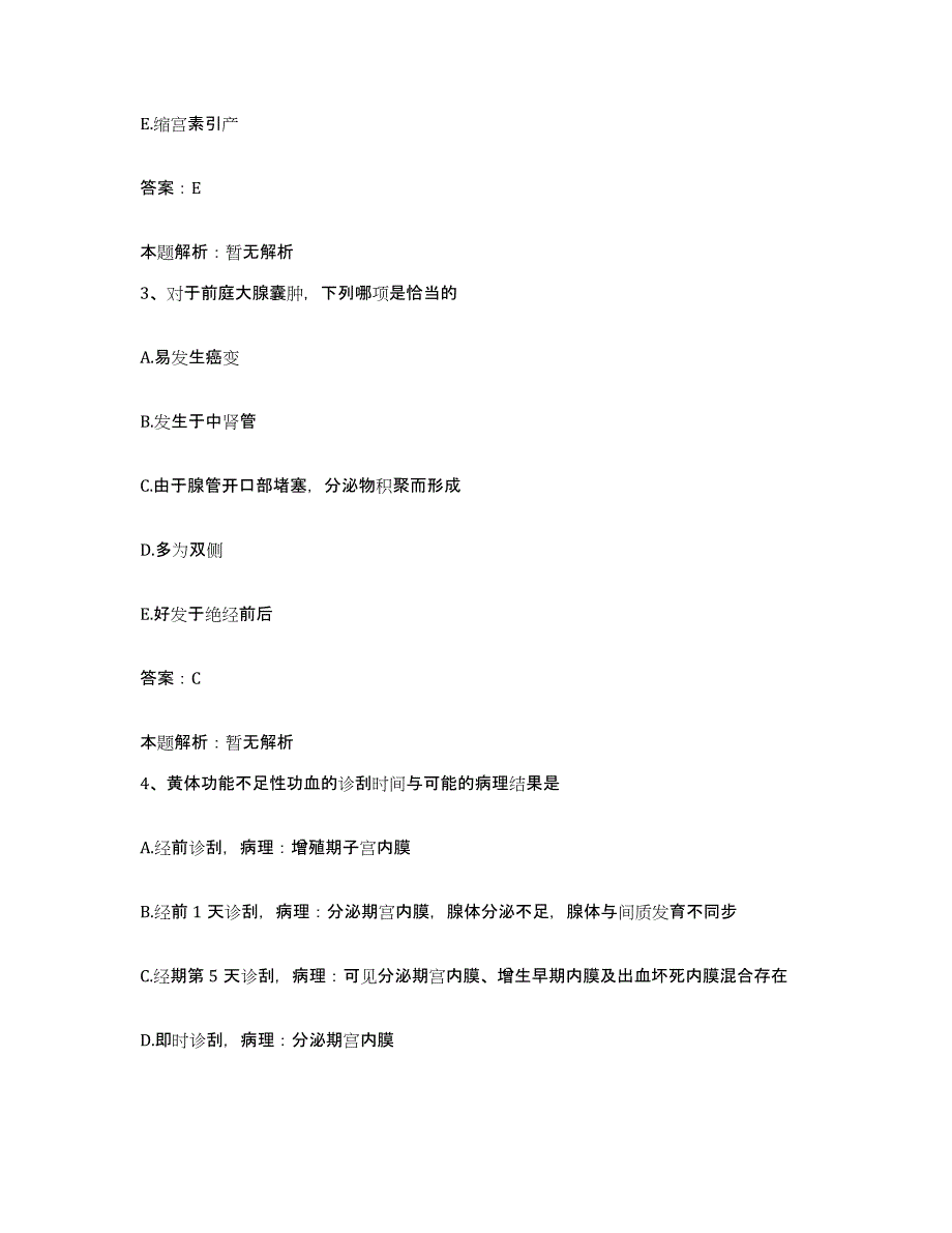 备考2025宁夏同心县妇幼保健所合同制护理人员招聘题库与答案_第2页