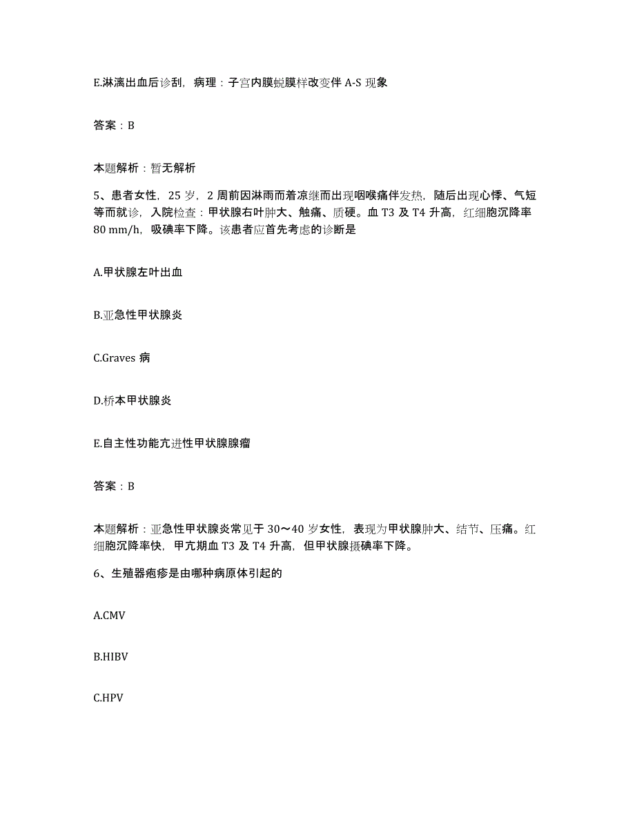 备考2025宁夏同心县妇幼保健所合同制护理人员招聘题库与答案_第3页